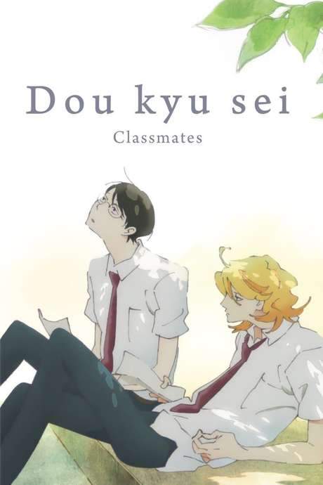 Dou kyu sei – Classmates